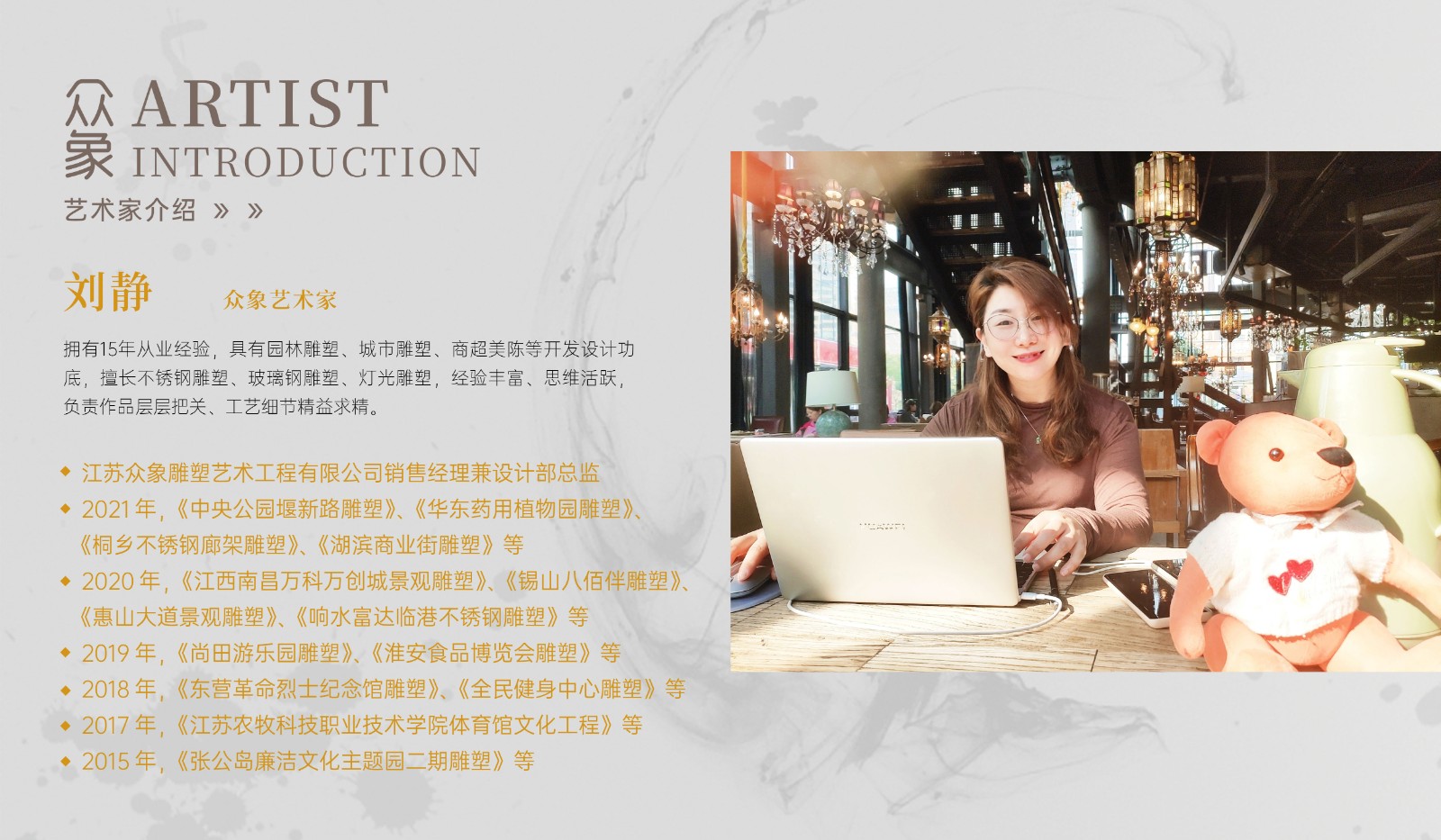 1647998856895032.jpg 劉靜.jpg